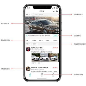 仁怀二手车小程序开发
