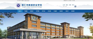 仁怀数据职业学校